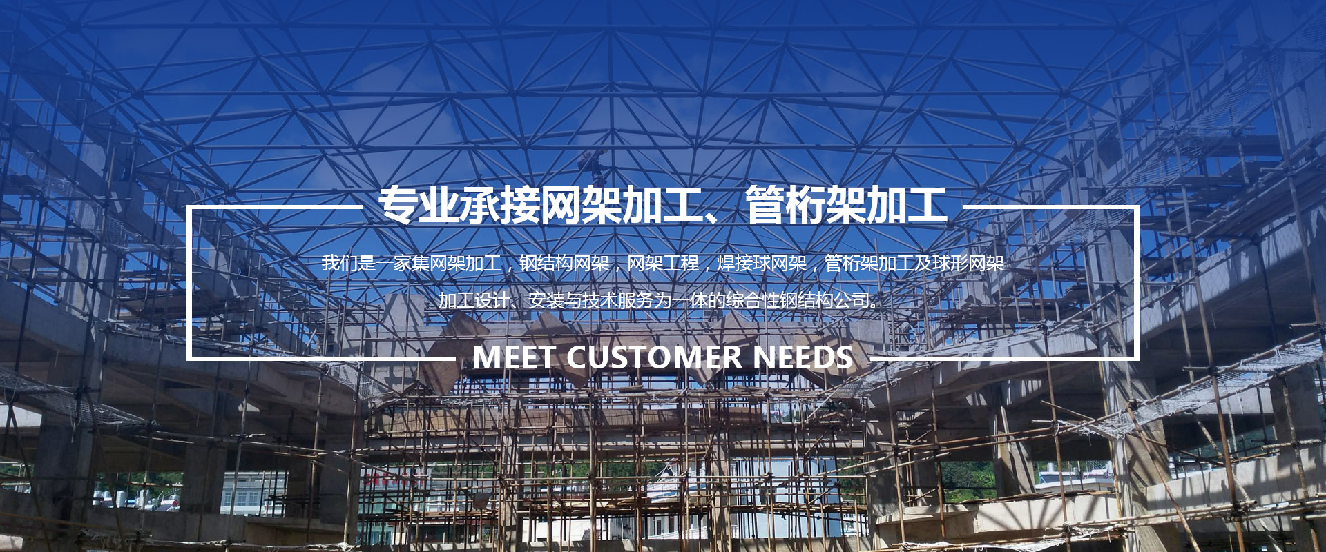 珲春承接网架加工、管桁架加工