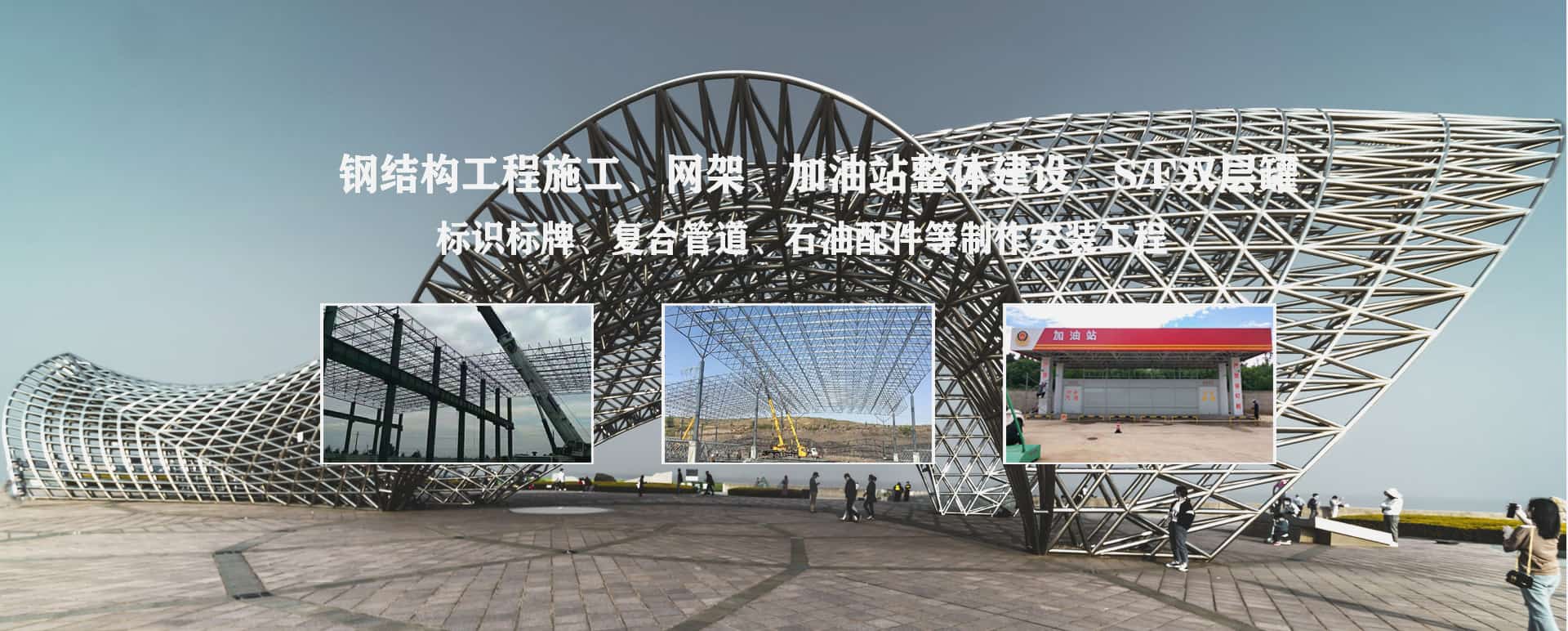 珲春承接工程根据场地需求定制